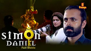 Saimon Daniel Malayalam Full Movie | Vineeth Kumar | Divya Pillai | Vijeesh Vijayan |