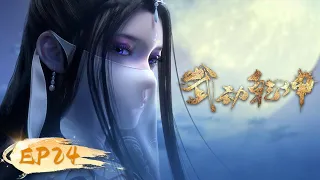 ☄️ MULTISUB | Martial Universe EP24 | YUEWEN ANIMATION