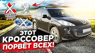 Пежо 4007. Этот паркетник  уделывает всех!