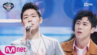 I Can See Your Voice 5 감성 터진다! 서울대 출신 대기업 실력자 '너였다면' 180330 EP.9