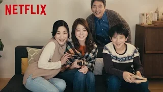 Netflixだけ！〈マイ・インターン / フラーハウス / カンフー・パンダ3〉予告編（30秒）- Netflix [HD]