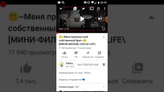 озвучка мини фильма # Меня проиграл мой собственный БРАТ