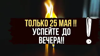 🪐 Чистим судьбу 🔥 полностью возвращаем все врагам 😈