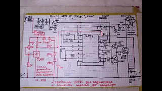 Самодельный солнечный контроллер для электровелосипеда. Доработка повышающего DC-DC 400W 15A.