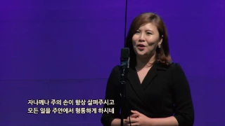 주의은혜라(손경민곡) -소프라노 최정원