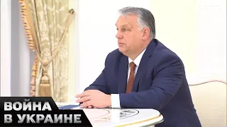 🤬 Венгрия встряла в скандал, обозначив Крым как часть РФ! Что скрывает этот миротворческий жест?