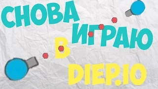 Diep.io/#2/Лучшая прокачка для класса Booster