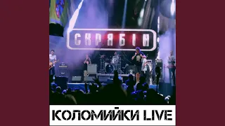 Бандерштатівські коломийки (Live)