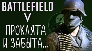 Battlefield 5 Open Beta. За что все возненавидели новую батлу?