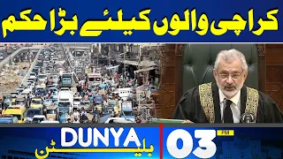 Dunya News Bulletin 03:00 PM | Big Order For The People Of Karachi | 25 April 24