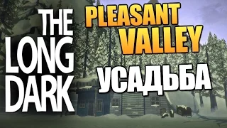 The Long Dark - Pleasant Valley. Нашел Усадьбу. #15