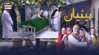 Betiyaan Next Episode 62 Teaser - Betiyaan Episode 62  - Fatima Effendi