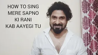 HOW TO SING MERE SAPNO KI RANI KAB AAYEGI TU WITH YEMAN SINGH