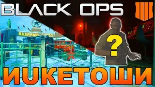 Black Ops 4: 5 Things You DIDN'T Know About NUKETOWN!