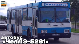 "Нереализованные проекты". Автобус "ЧелАЗ" | Unrealized projects. Bus “Chelaz 5281”