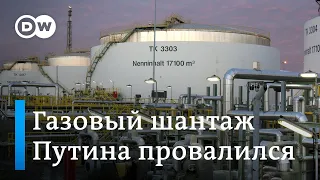 Газовый шантаж Путина провалился: цены на газ в Европе падают