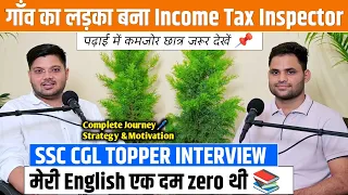 SSC CGL Topper interview | गाँव का लड़का बना INCOME TAX INSPECTOR🔥| Hemant Suthar | AIR-463 CGL 2022