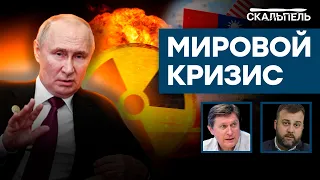 В США начнут СТРОИТЬ БУНКЕРЫ? Грядет НЕЧТО ХУЖЕ ХОЛОДНОЙ ВОЙНЫ... | Скальпель