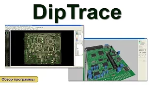 DipTrace