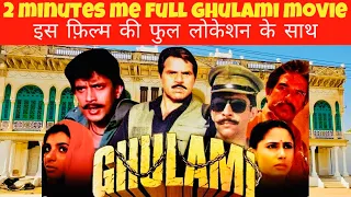 2 minutes full ghulami movie का मज़ा उठाय | ग़ुलामी मूवी लोकेशन फ़तेहपुर शेखावटी