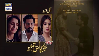 Meray Paas Tum Ho Episode 21 | Teaser | Top Pakistani Drama