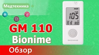 Измерение уровня сахара в крови глюкометром Bionime GM 110