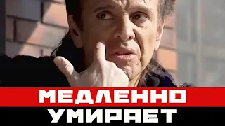 Любимец публики Губин медленно умирает: рука уже не двигается, зубы выпали