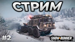 SNOWRUNNER ► ОТКРЫЛ ZiKZ 605R МАЗ-537 - АМУР С НУЛЯ #2