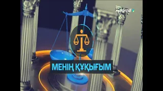 Менің құқығым - Салалық кәсіподақтың міндеті