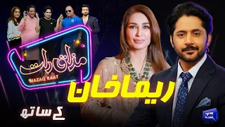 Reema Khan | Imran Ashraf | Mazaq Raat Season 2 | Ep 30 | Honey Albela | Sakhawat Naz