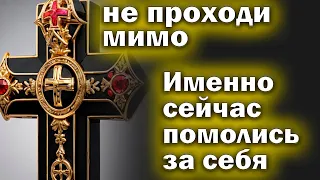 🙏Молитва 10 АПРЕЛЯУЖЕ ЧЕРЕЗ ДВЕ МИНУТЫ НАЧНЕТСЯ БЕЛАЯ ПОЛОСА! Включи тихонько эту молитву 🙏