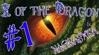 Глаз Дракона (I of the Dragon), прохождение, 1 часть, Я - ДРАКОН!