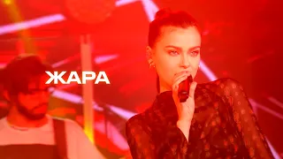 Елена Темникова - Жара /// ЖАРА VIBE