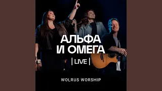 Если Бог строит дом (Live)