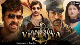 Dashing Ravi Teja Super Hit South Indian Action Movie Blockbuster {Waltair Veerayya} #movie