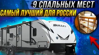 Лучший из лучших. Подробный видеообзор флагмана продаж, великолепного Keyston Bullet 290BHS