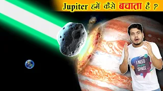 Jupiter हमारी धरती को कैसे बचाता है ? How did Jupiter saves Earth from Destruction ?