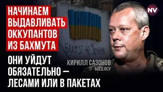 Більше немає образу добродушного хохла. А є – лютого українця – Кирило Сазонов