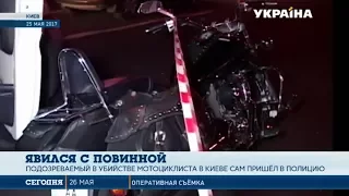 Подозреваемый в убийстве байкера сам пришёл в полицию