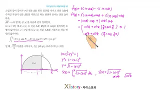 11-I-47/자이스토리/미적분/2017실시(가) 10월/교육청 30