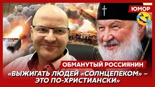 😆Ржака. №116. Обманутый россиянин. Кабинет Путина в гробу, Африка переедет в Кремль, ФСБшник в рясе