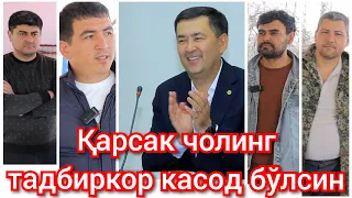 Амалдор ўзгарса қонунлар хам ўзгарадими? Самарканд. Жомбой. Экология, урмон хужалиги.