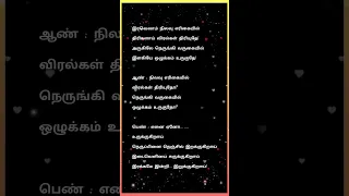 Yeravellam nilavu yerugaiyil lyricsMaattrraan - Kaal Mulaitha Poovae Tamil Lyric | Suriya, Kajal |