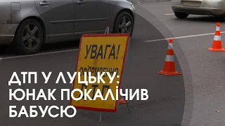 На Соборності у Луцьку юнак наїхав на пенсіонерку: жінку забрала «швидка»