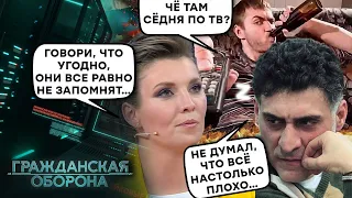 Странам Балтии ПРИГОТОВИТЬСЯ! Кеосаян озвучил ПЛАНЫ Кремля!Скабеева ПОДДАКИВАЕТ! Гражданская оборона