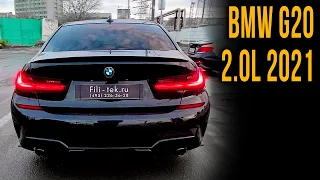 СОЧНЕЙШИЙ ВЫХЛОП для BMW G20 2.0L 2021