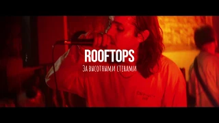 ROOFTOPS - За высотными стенами (LIVE - Punk Fiction - 28/09/2019)