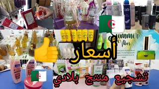 جوله في  قصر المعارض الميريديان كوسميتيك مع اسعار 👍