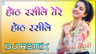 Hot Rasile Tere Hot Rasile Dj Remix || Full Party Dance Mix ||