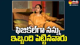 Jayasudha About Casting Couch | Jayasudha Interview | Sakshi TV FlashBack